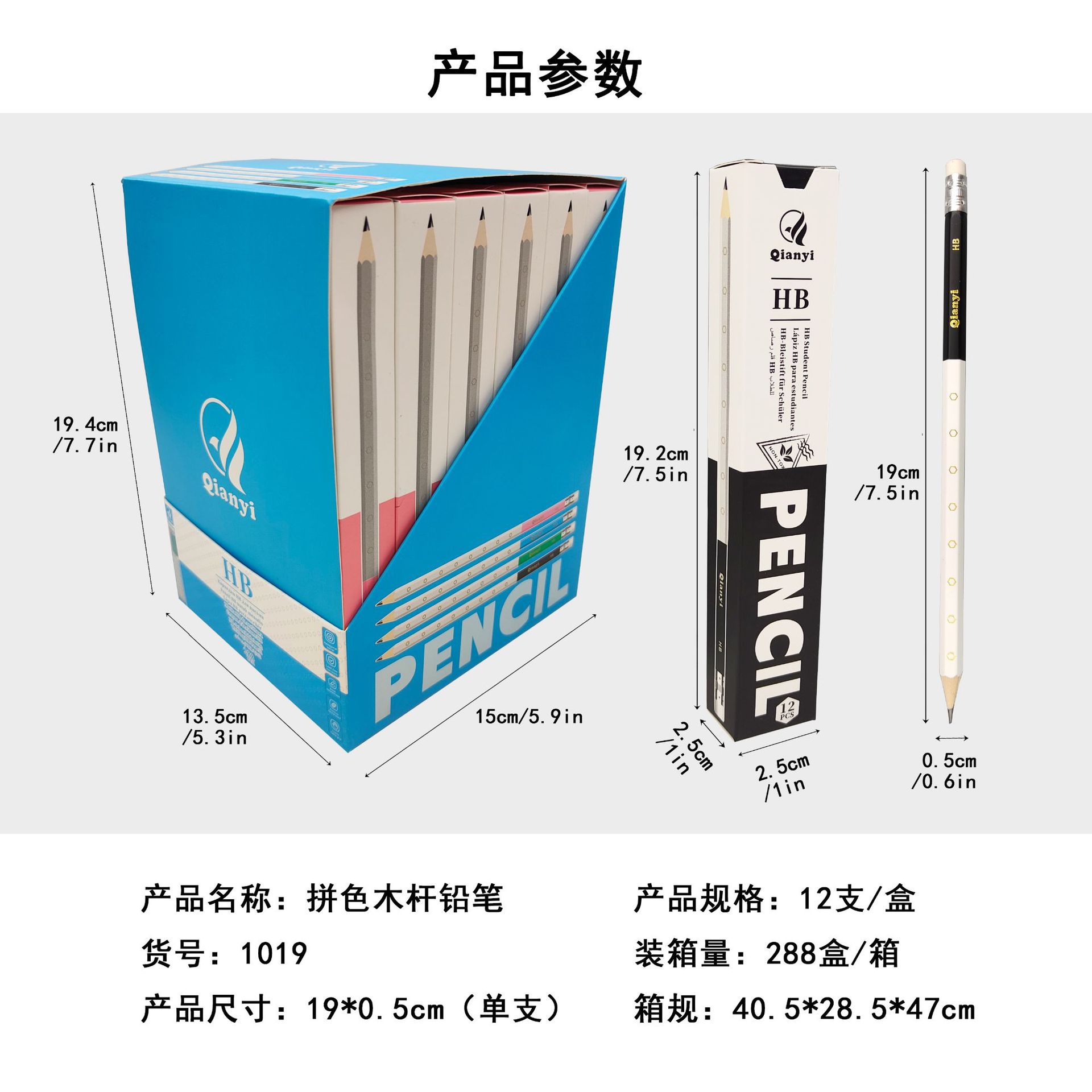 六角木杆HB铅笔学生无铅毒带橡皮头拼色高颜值外贸货源展示盒详情12