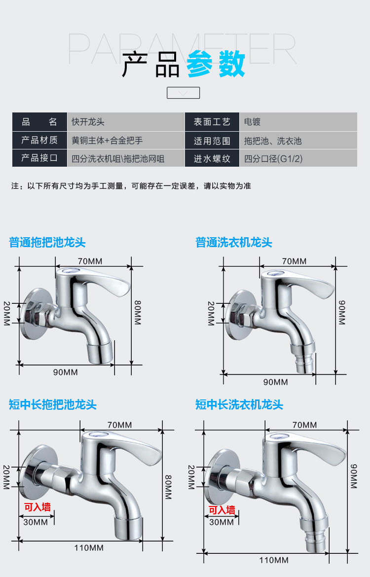 洗衣机水龙头厂家批发拖把池阳台水咀4分6分锌合金铜芯快开水龙头详情5