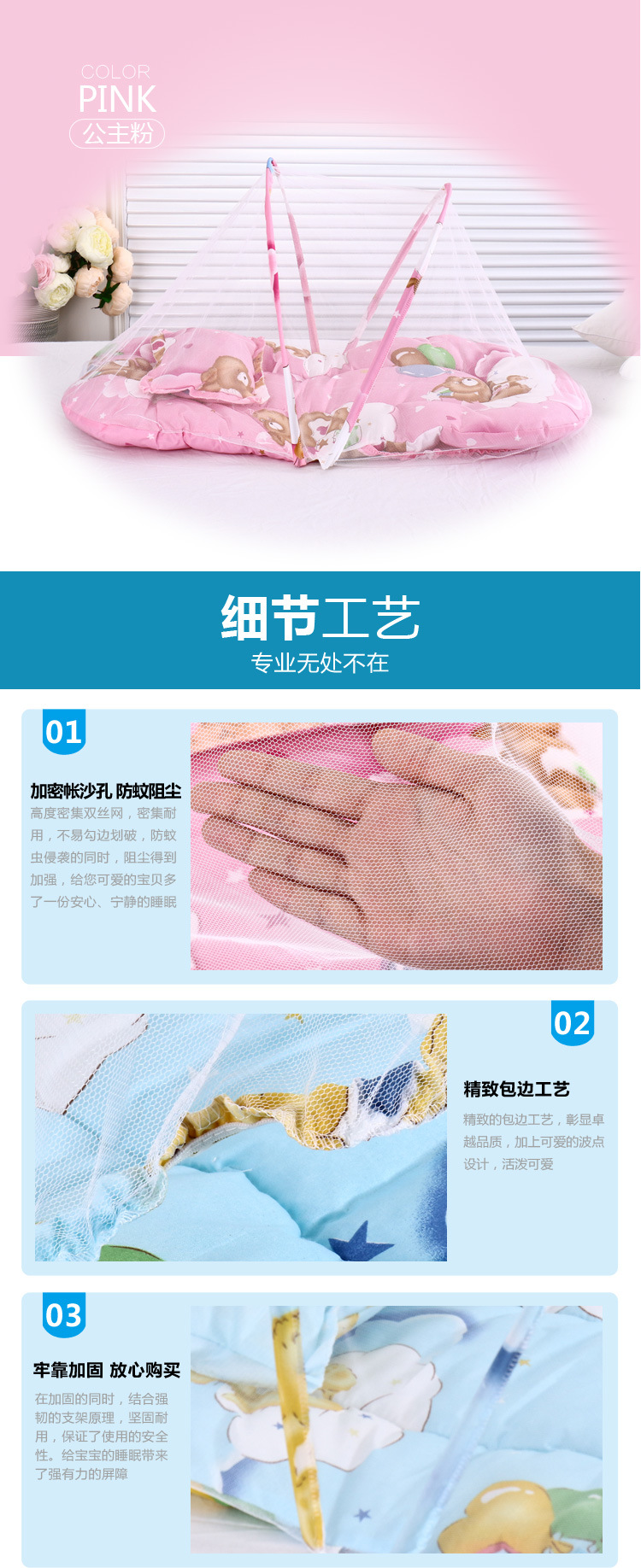 婴儿床蚊帐宝宝可折叠免安装防蚊罩跨境全罩式带棉垫枕头通用详情3