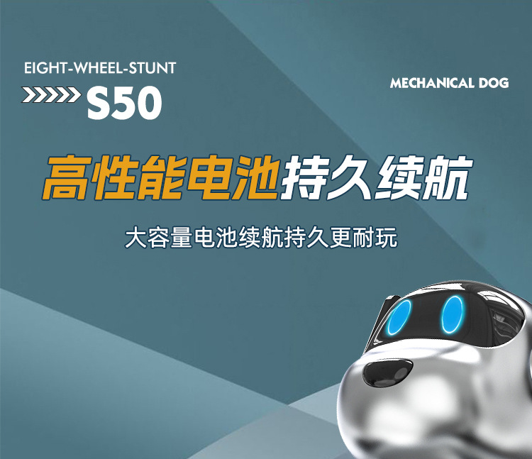 跨境爆款新八轮特技机械狗玩具S50智能遥控机器狗儿童玩具车厂家详情15