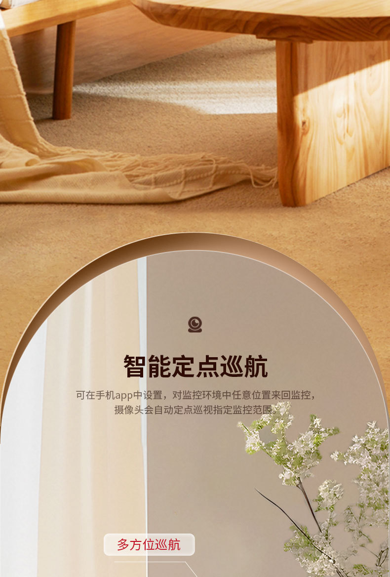 监控摄像头家用室内手机远程360无死角室外无线wifi智能高清摄影详情4