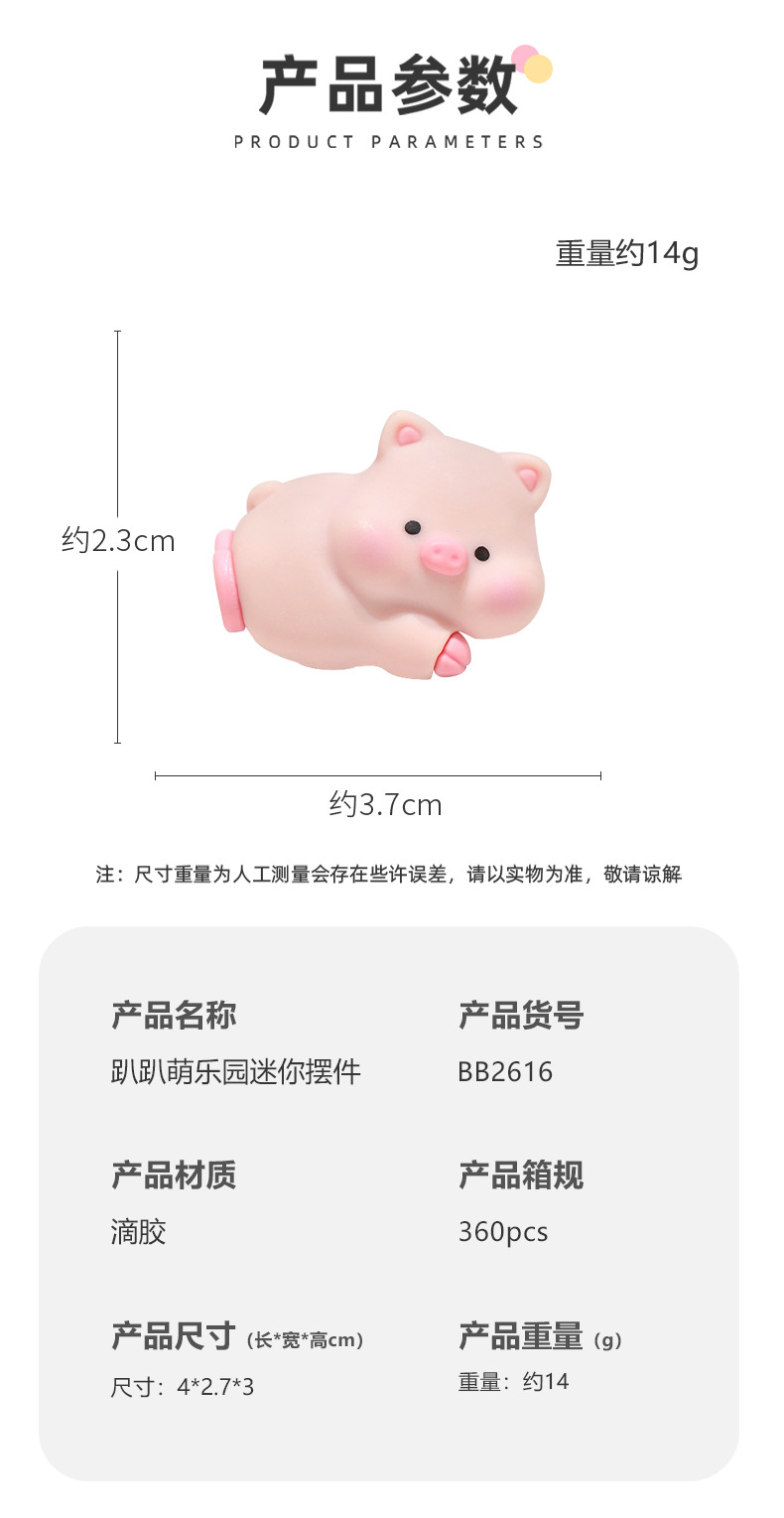 新款办公室电脑装饰品趴趴萌乐园可爱小鸭平躺小摆件车载批发装饰详情10