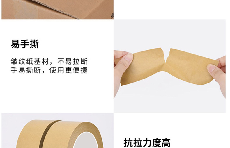 Kraft paper tape, strong adhesive, writable and tear-off, box sealing tape, packaging and sealing tape, photo frame and picture mounting tape pic 10