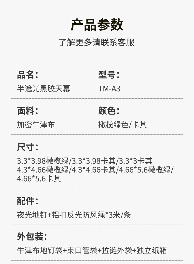 天幕户外3-4人牛津布加厚遮光黑胶遮阳棚防晒野营露营用品帐篷详情14