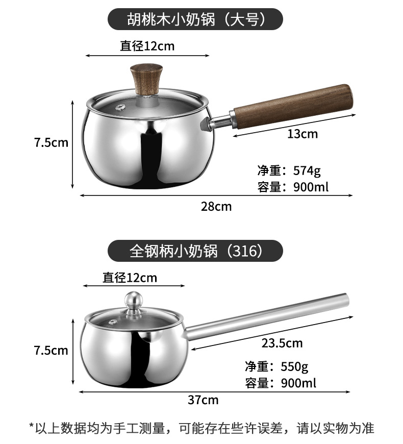 316不锈钢奶锅木柄宝宝辅食锅家用煮面煮汤小汤锅炉灶通用小奶锅详情7