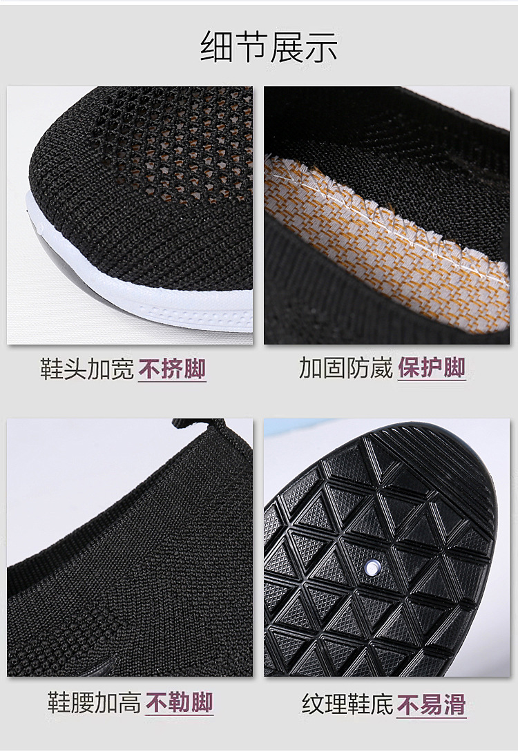 网鞋男新款老北京布鞋男软底透气网面男鞋一脚蹬飞织袜口休闲鞋男详情3