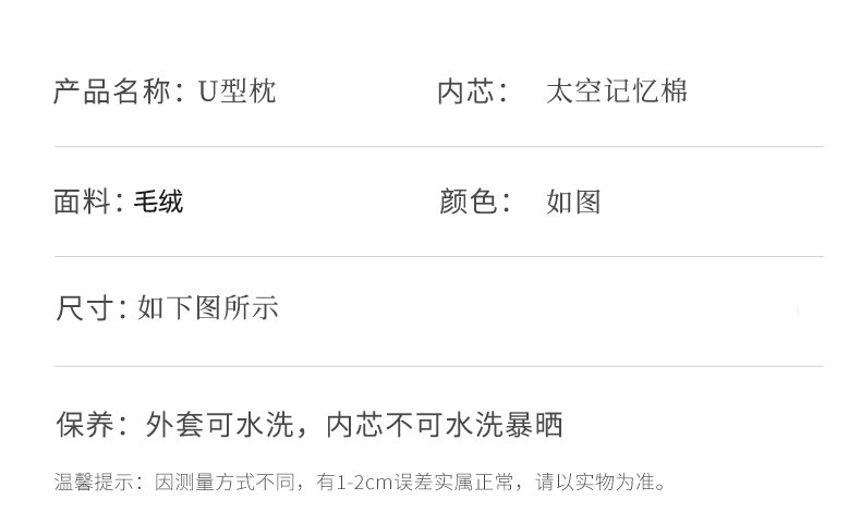 u型枕记忆棉护颈枕批发便携家用旅行颈椎枕头办公午睡枕护颈u型枕详情7