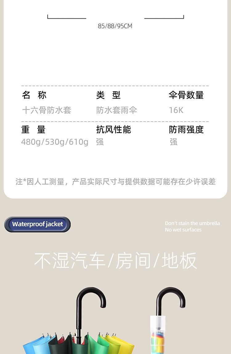 儿童彩虹雨伞带防水套男孩弯柄小学生16骨长柄伞女孩带防水套直柄详情3