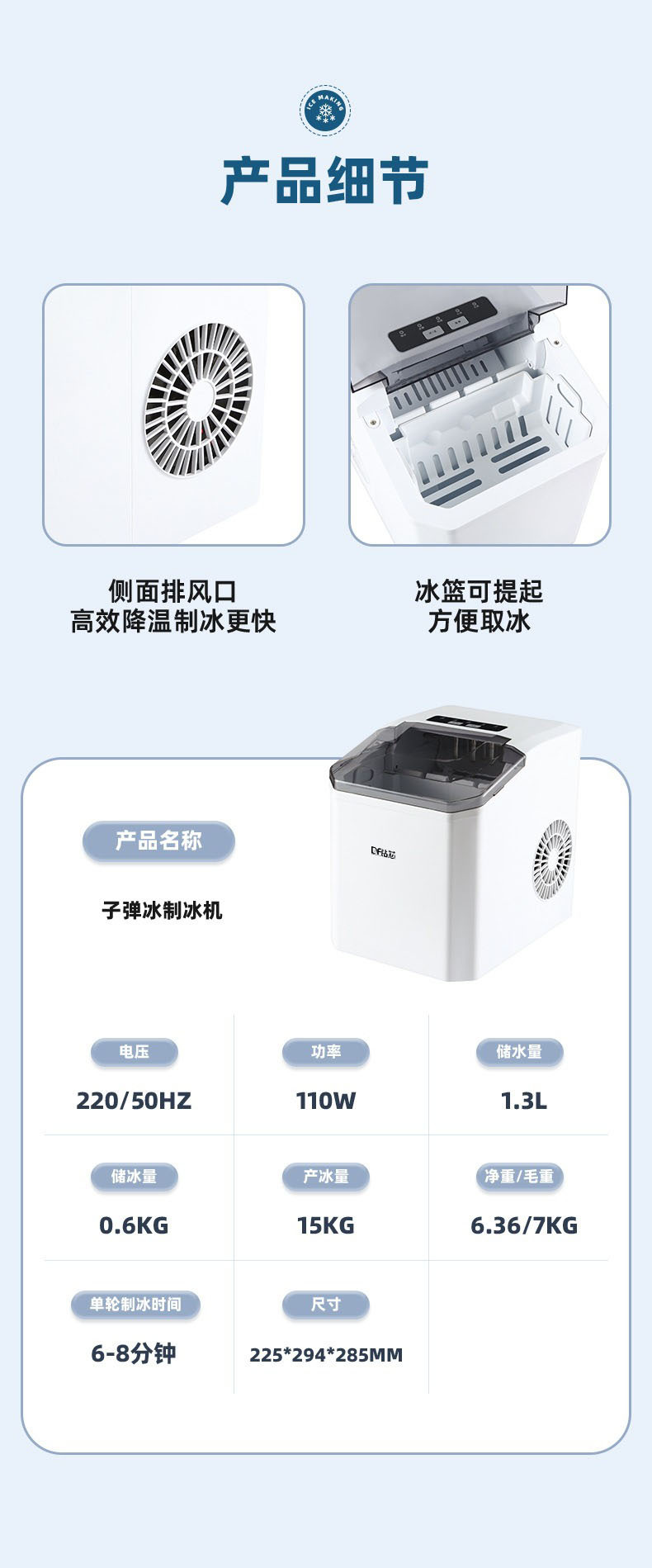 Small ice maker, household mini cube ice, dormitory desktop portable, fully automatic intelligent bullet ice, cross-border ice making pic 34