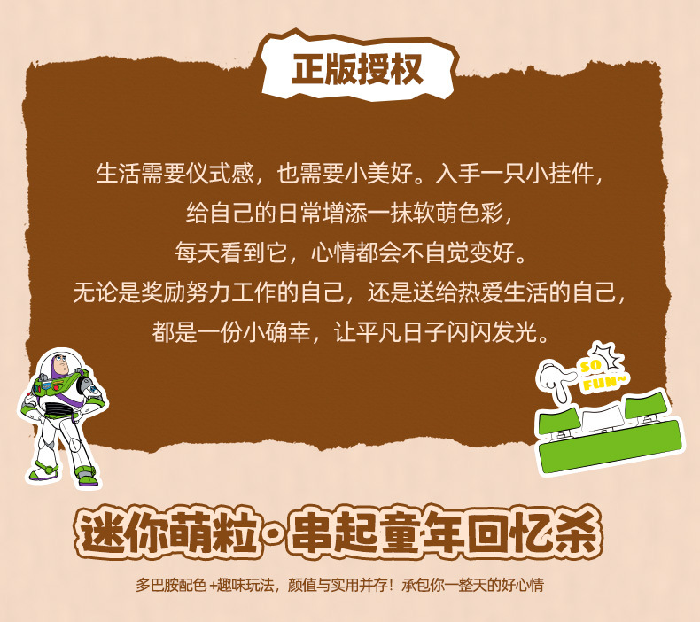 正版玩具总动员创意解压三按键盘钥匙扣挂件键帽按压键玩具包挂饰详情5