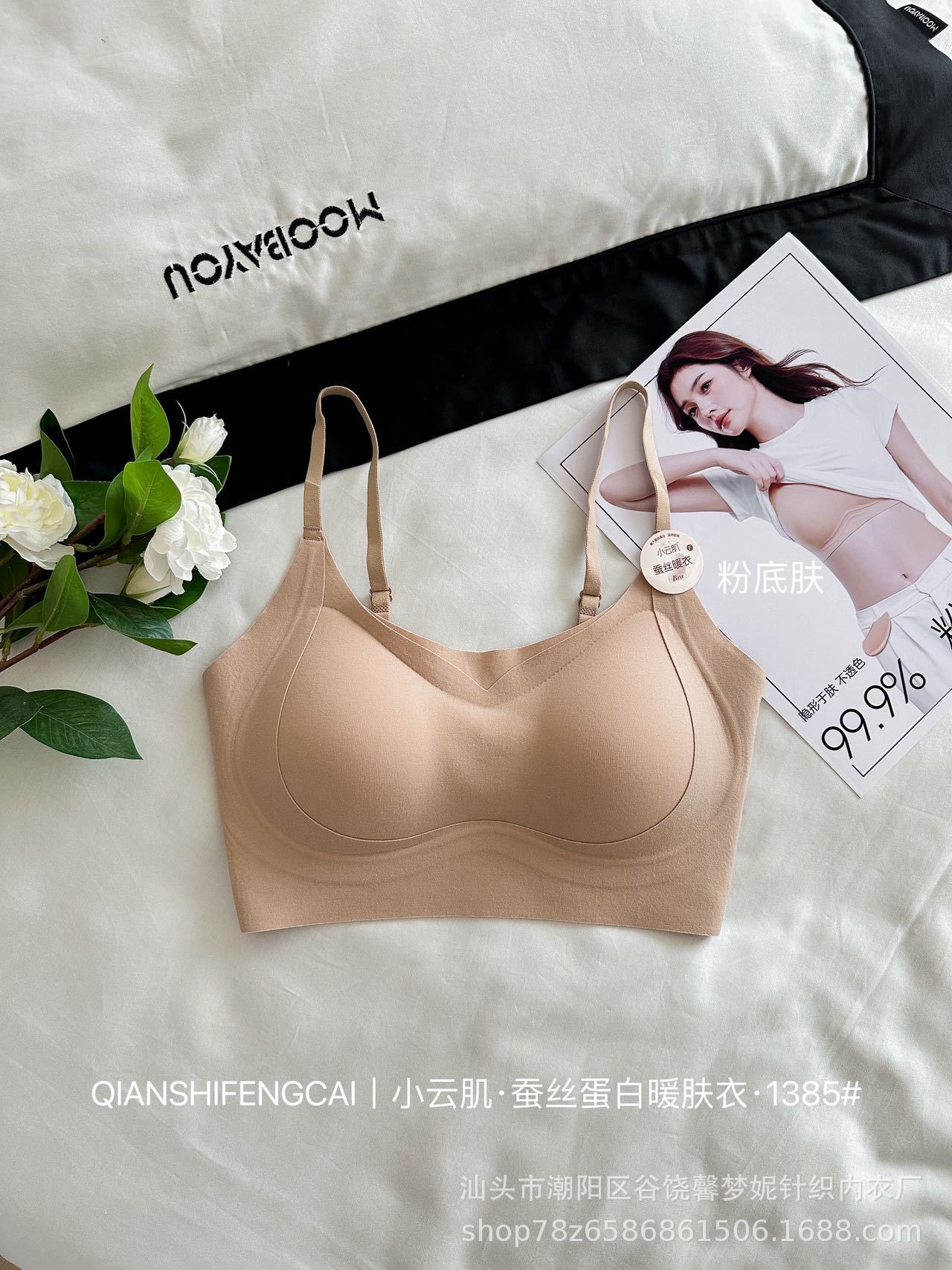 小云肌秋冬果冻无痕粉底液内衣大胸显小凉感冰肌美背文胸1385详情8