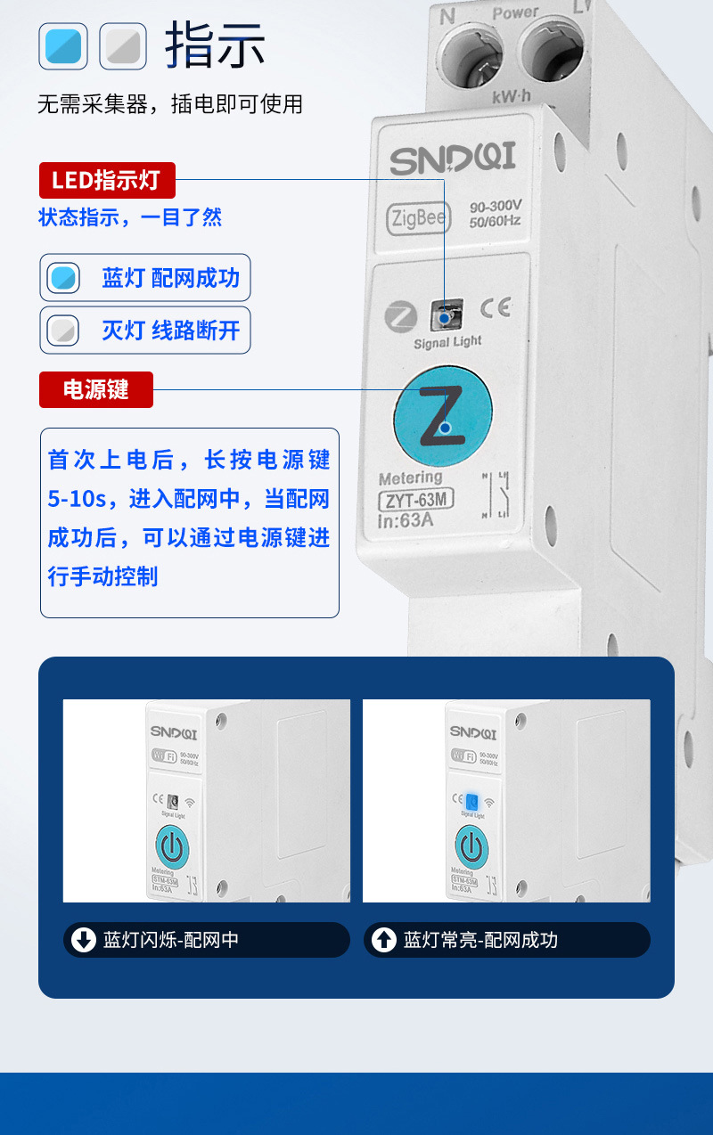 涂鸦智能wifi智能断路器计量开关过欠压保护手机远程控制定时开关详情4
