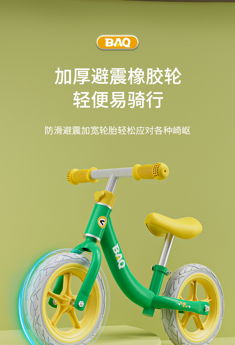 儿童平衡车1-2-3-6岁宝宝滑行车12寸14寸滑步车详情10