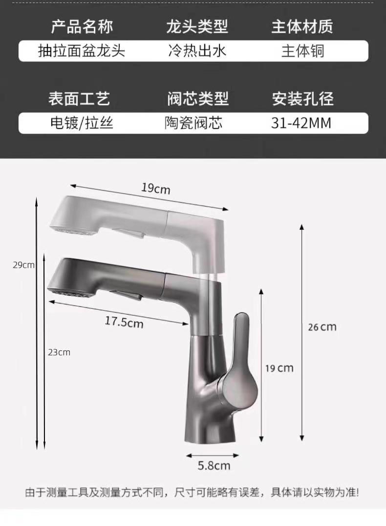 升降旋转七字面盆抽拉龙头洗手盆水龙头浴室卫生间水槽冷热混水阀详情7