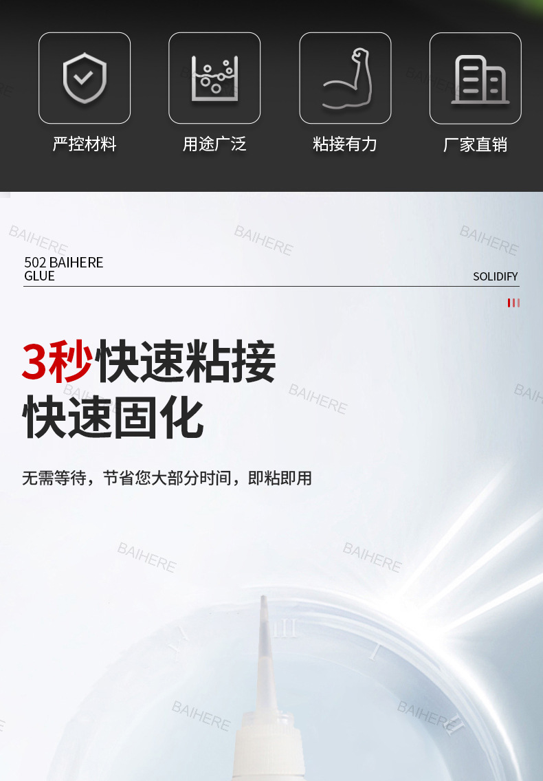 502快干胶木材广告纸盒速干胶3秒胶502瞬间强力胶大瓶502胶水批发详情2