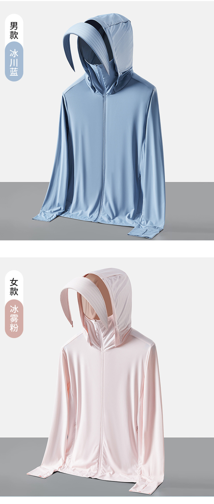 UPF50+冰丝防晒衣女户外防紫外线时尚大帽檐原纱防晒服男外套定制详情22