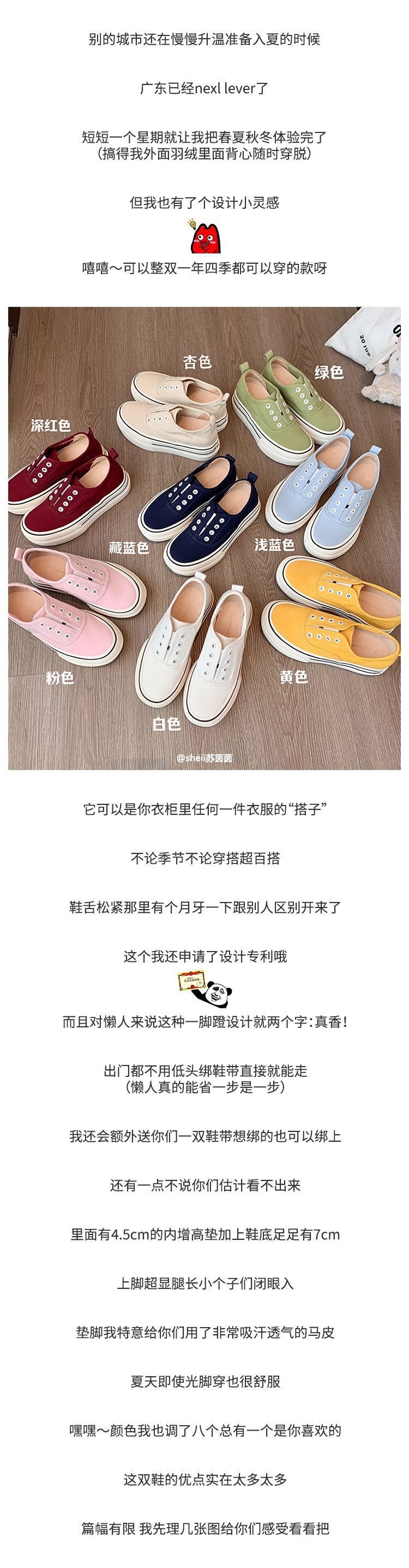 苏茵茵同款隐形增高7cm~懒人休闲厚底乐福单鞋女帆布鞋板鞋详情4