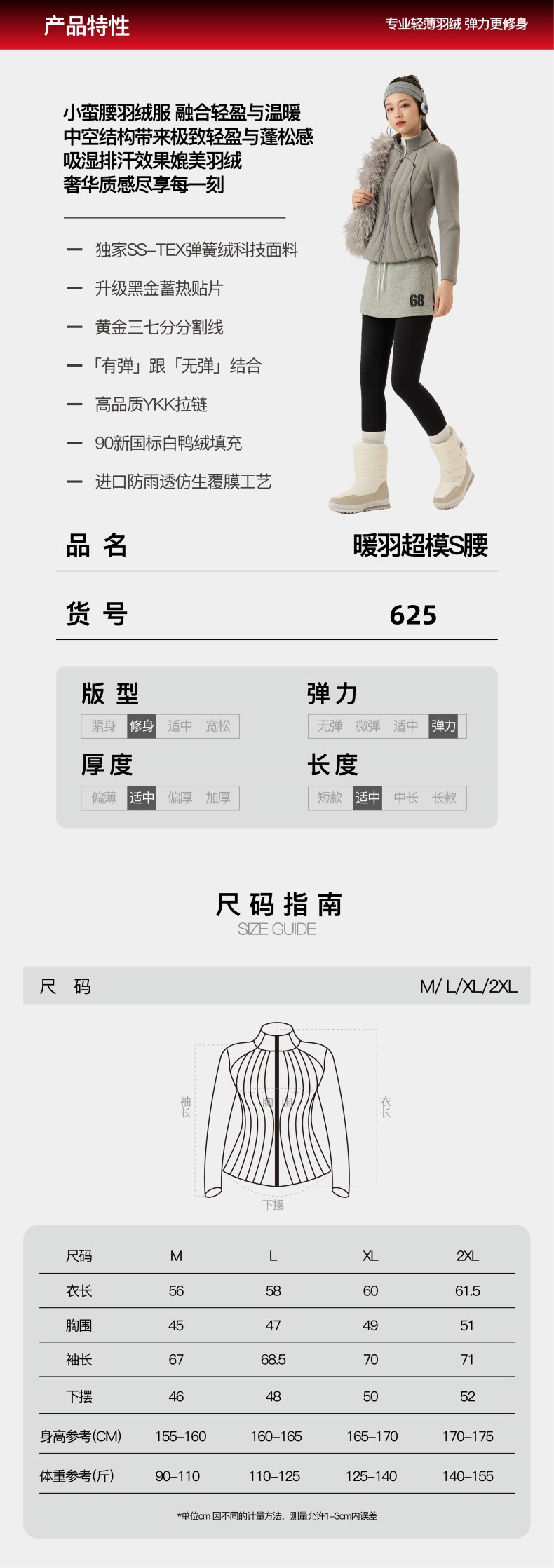 A new style of light and thin down jacket for women, with a slender waist and a slimming look. It is a short white duck down jacket for autumn and winter pic 2