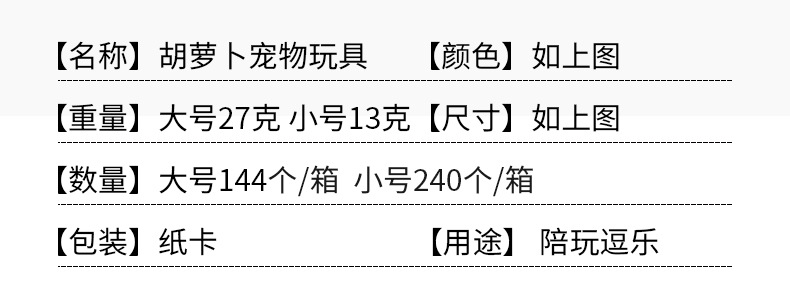 New pet toys in stock for wholesale: Carrot and hemp rope cat toys, carrot and hemp rope cat toys pic 6