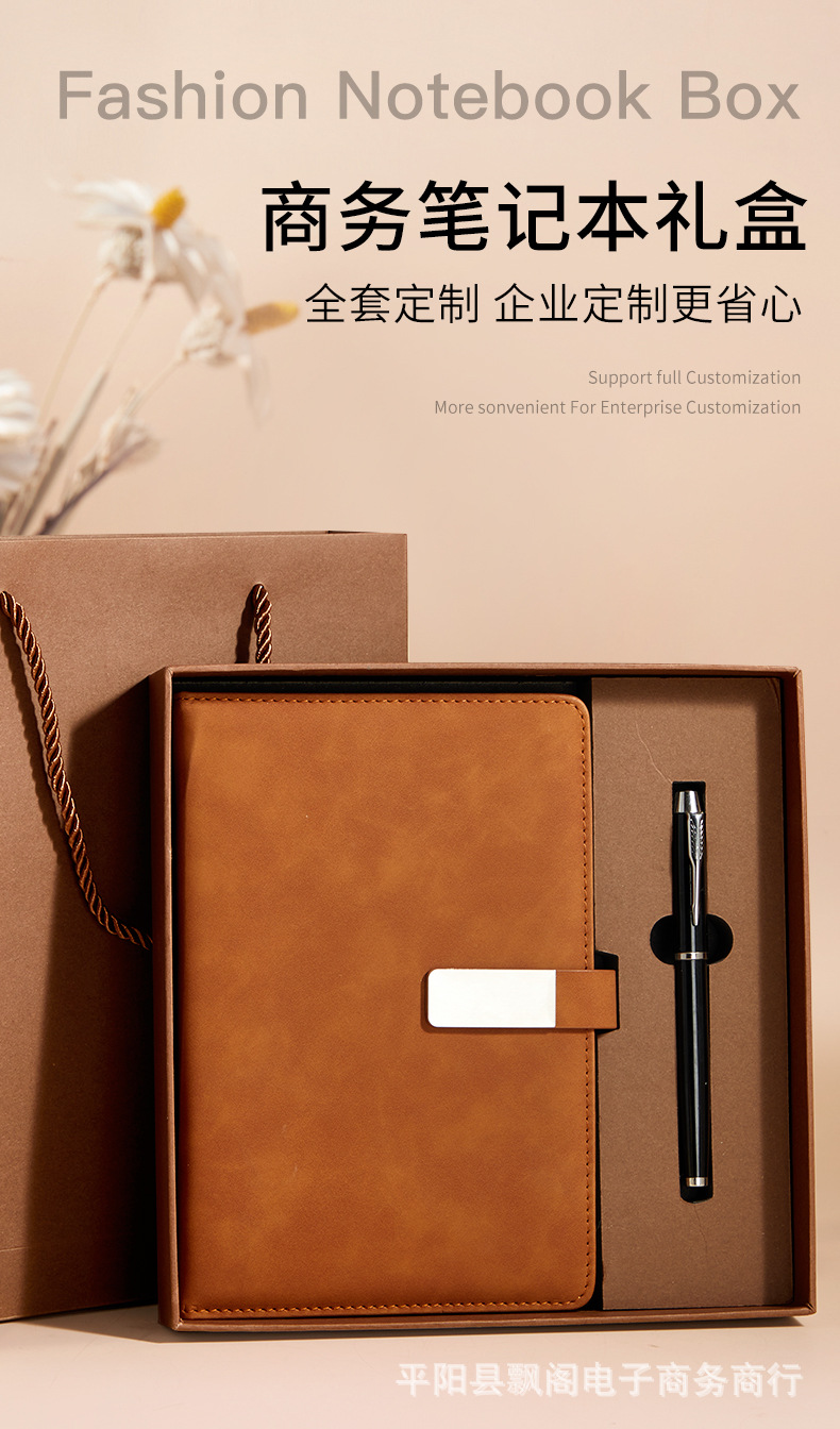 a5高颜值活动办公礼品笔记本礼盒商务套装日记本记事本可印-logo详情1