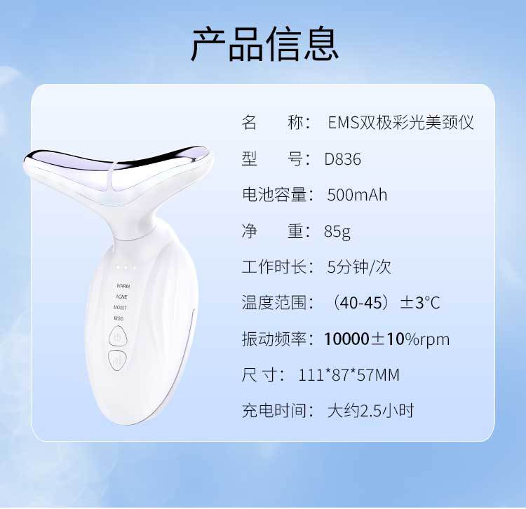 新款美颈仪彩光提拉按摩仪发热淡纹颈部导入美容仪器批发跨境外贸详情9
