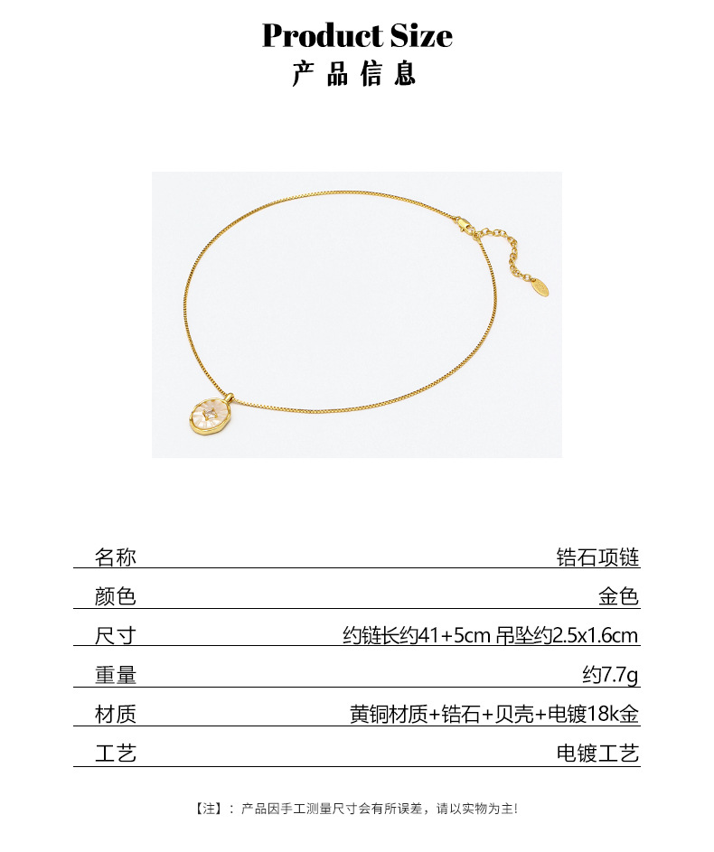 韩系贝壳吊坠项链锆石黄铜镀18k金锁骨链小众设计气质百搭项链女详情14