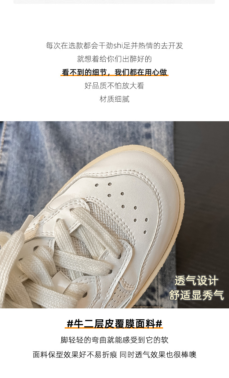 首尔高校生~厚底透气小白鞋女2024新款春季百搭运动休闲鞋板鞋女详情4