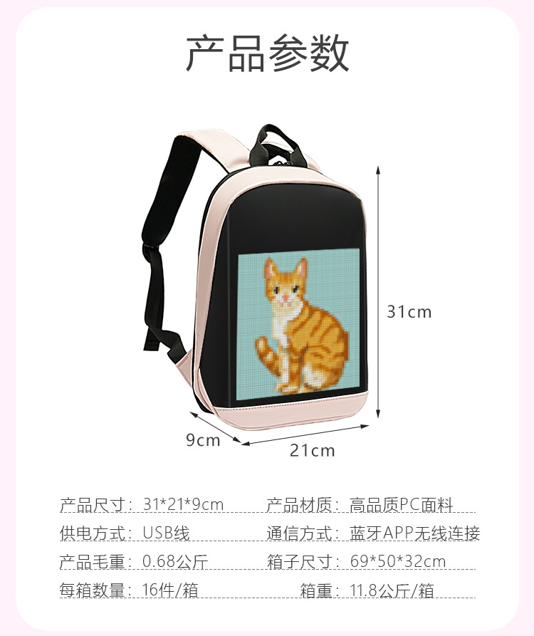 led背包显示屏跨境柔性屏led广告户外旅行个性led双肩包高亮全彩详情12