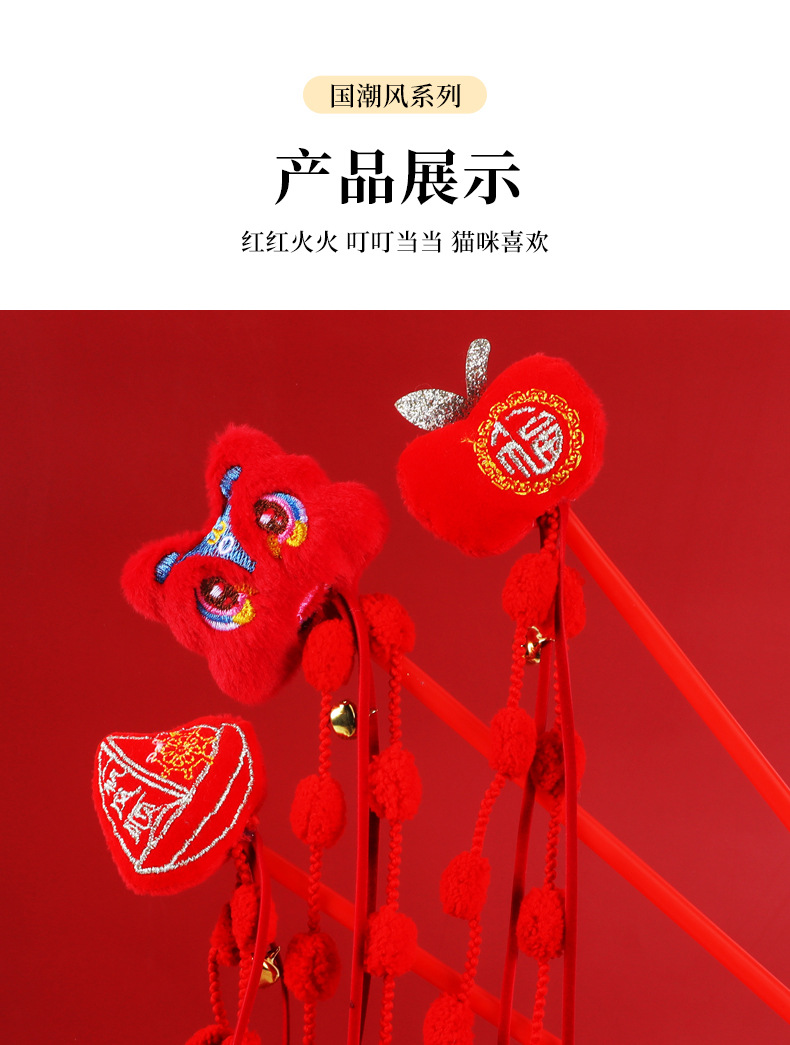 新品逗猫棒趣味麻将春节主题玩偶毛绒配饰醒狮国风流苏详情8