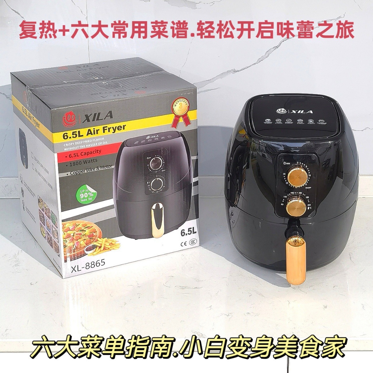 6LAir fryer 外贸空气炸锅大容量多功能电炸锅欧规智能款空气炸锅详情9