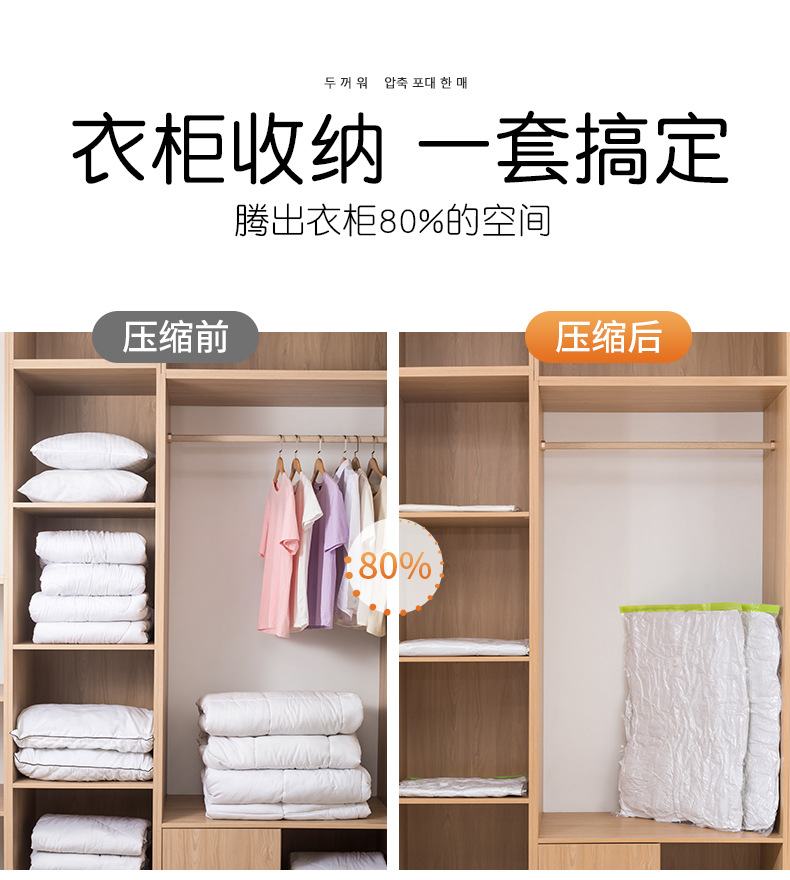 Compression bags, storage bags, vacuum compression bags, cotton quilts, down, household wholesale, thickened vacuum bags, compression bags, clothes pic 6