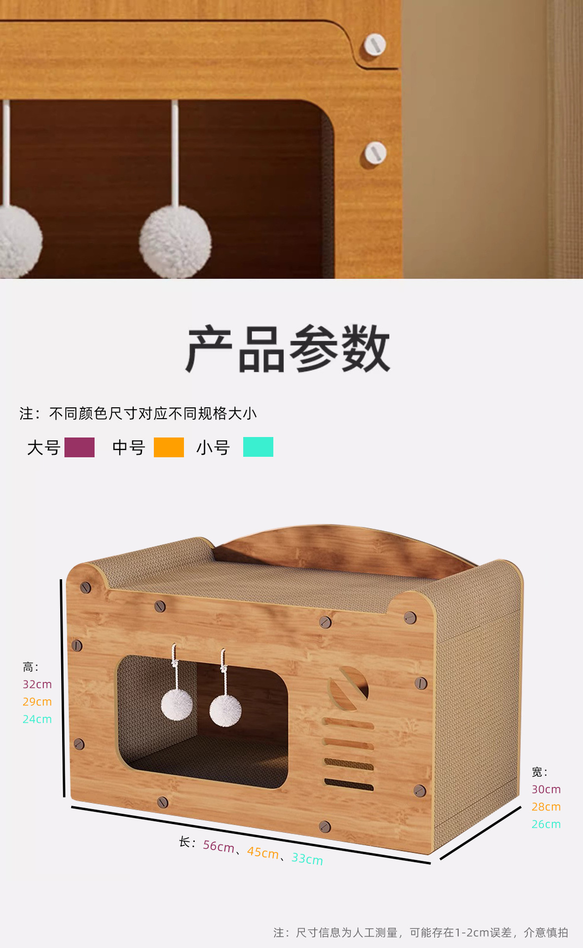 猫抓板猫窝一体立式电视款猫爪板耐磨不掉屑房子耐抓猫咪抓窝玩具详情6