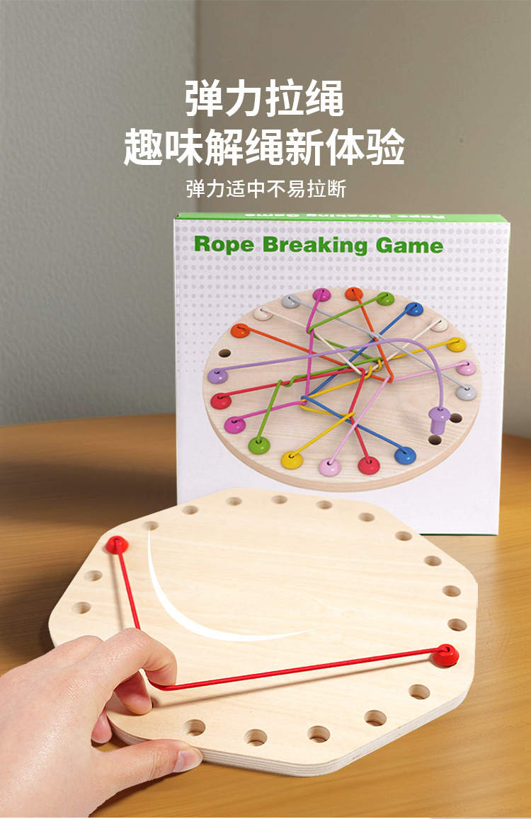 威威虎儿童益智圆形八边形解绳游戏训练孩子逻辑思维互动木质玩具详情7