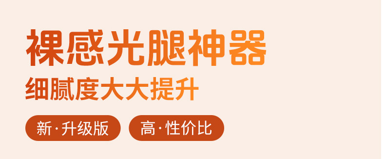 纽扣可拆卸光腿裤袜秋冬双层加绒肉色丝袜裸感打底裤自然肤连裤袜详情1