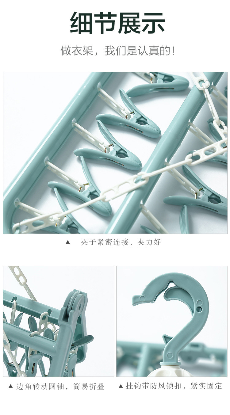 折叠晾衣架家用阳台多夹子宿舍用防盗窗多功能袜子夹晒衣架批发详情12