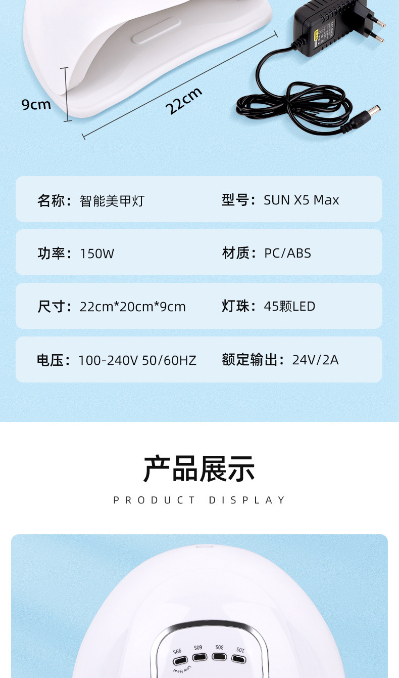 跨境美甲机光疗灯150W指甲烤灯烘干机甲油胶速干led美甲灯X5MAX详情9