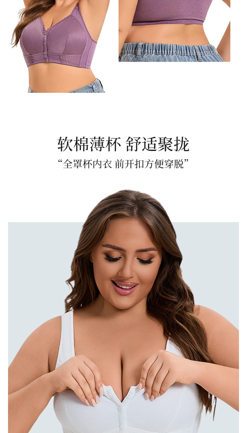 新款软棉薄杯前扣中老年内衣女士蕾丝无钢圈背心式超大码文胸详情9