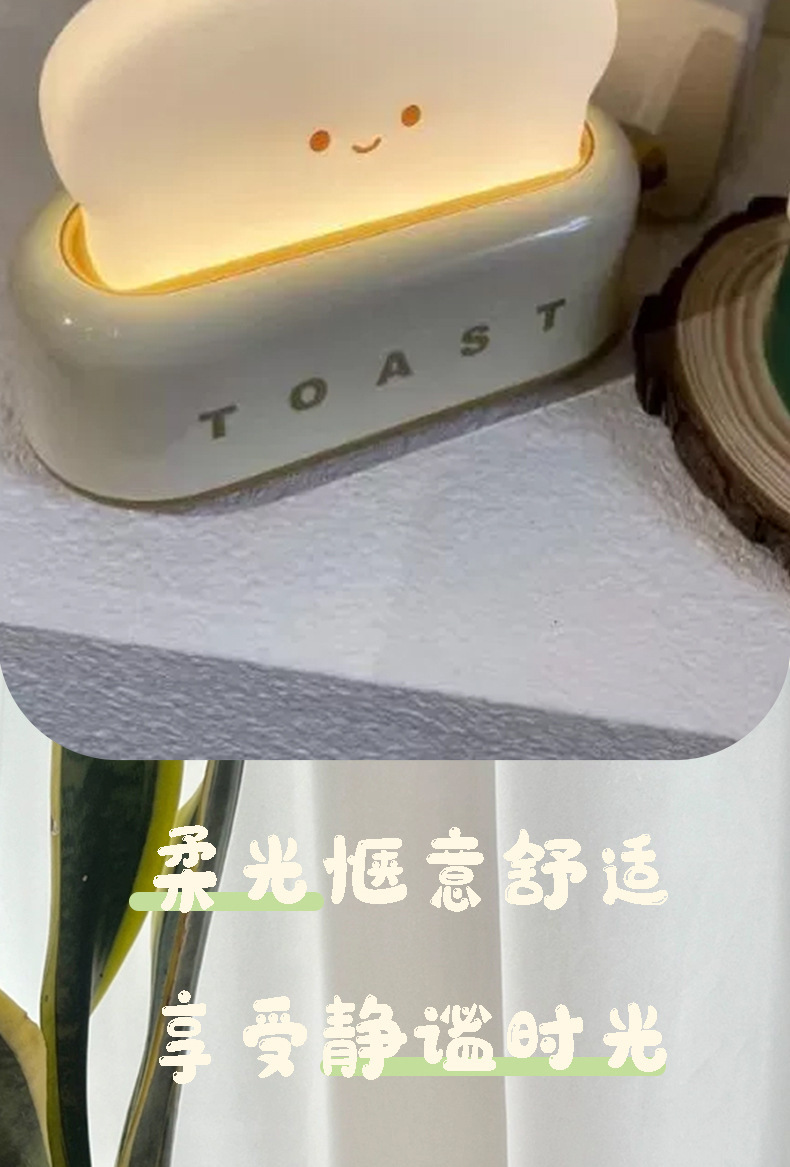 Toast night light, cute bread table lamp, bedroom bedside ambient light, sleeping companion light, dormitory bedside lamp, decorative item pic 7