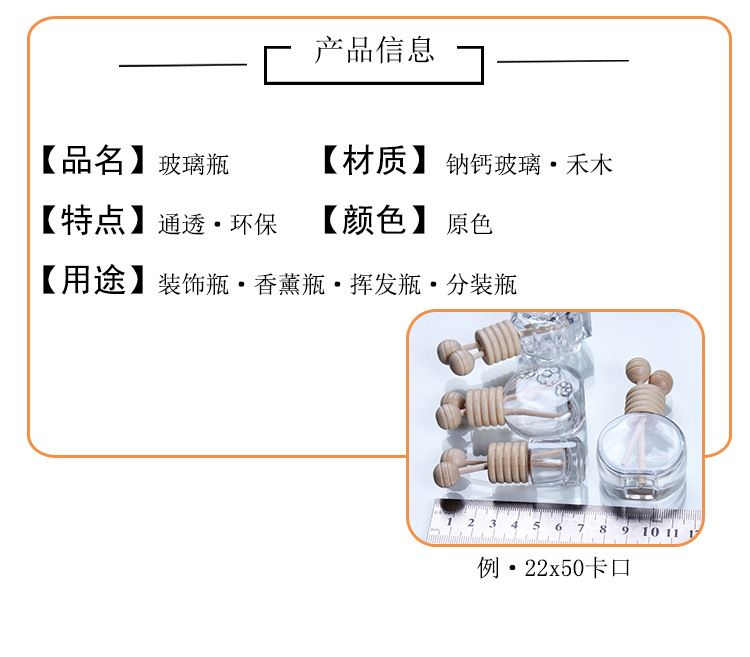 15ML香薰瓶摆件藤条迷你香水分装玻璃瓶配套挥发棒现货详情2