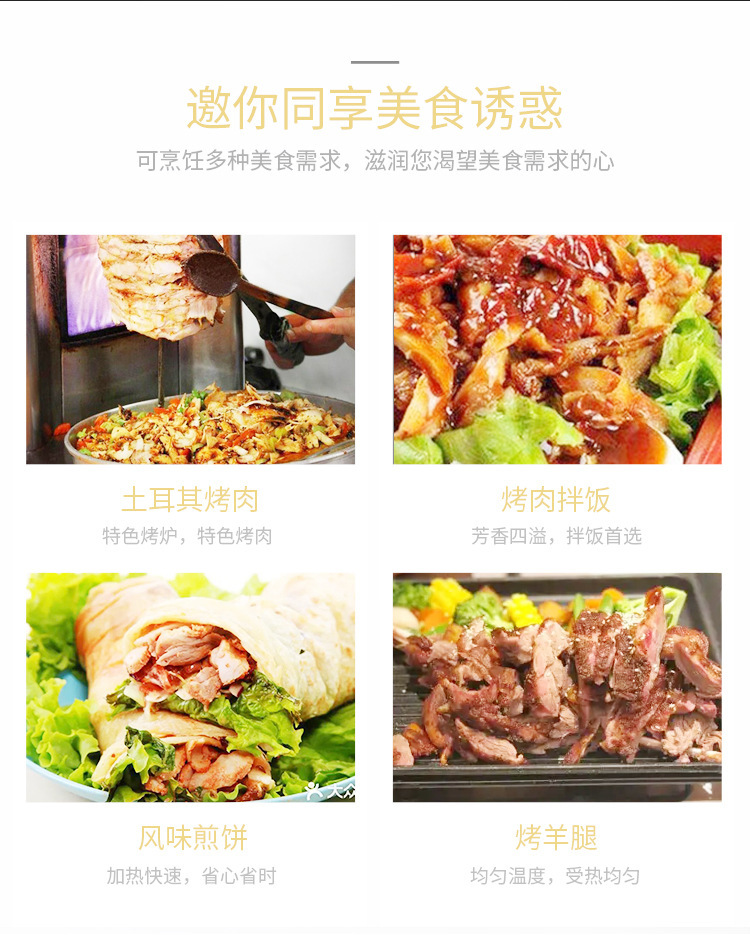 商用中东烧烤炉土耳其巴西烤肉摆摊设备全自动旋转烤肉机厂家直销详情6