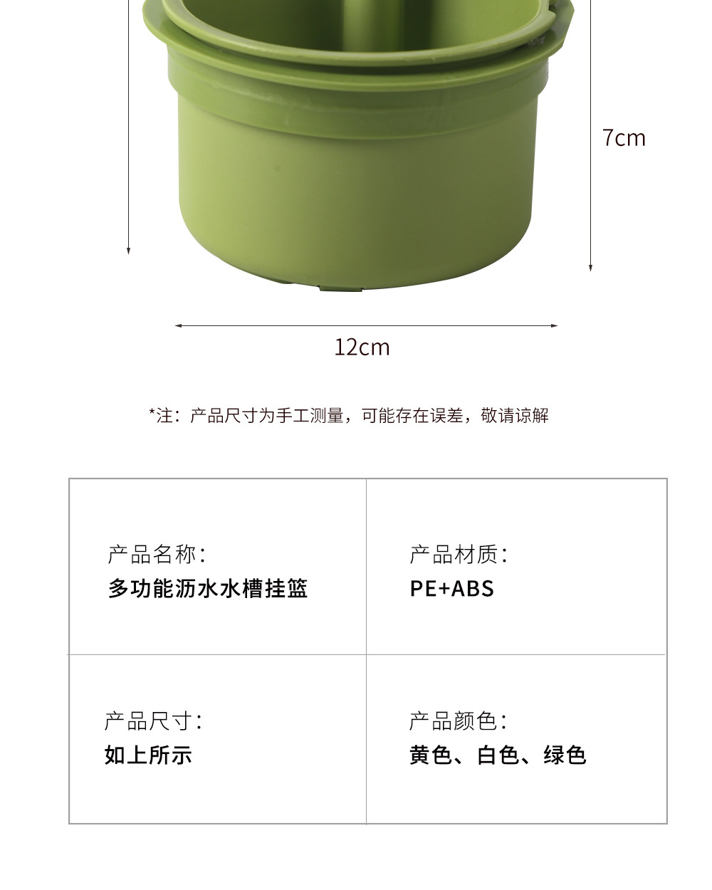 Household cleaning sink, wall-mounted sink, draining basket, kitchen food residue filter, sink storage rack pic 19