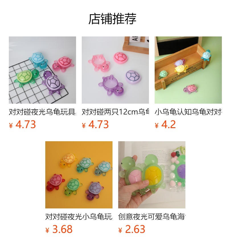 对对碰夜光小乌龟玩具桌面手工立体配件亚克力乌龟饰品儿童玩具详情10