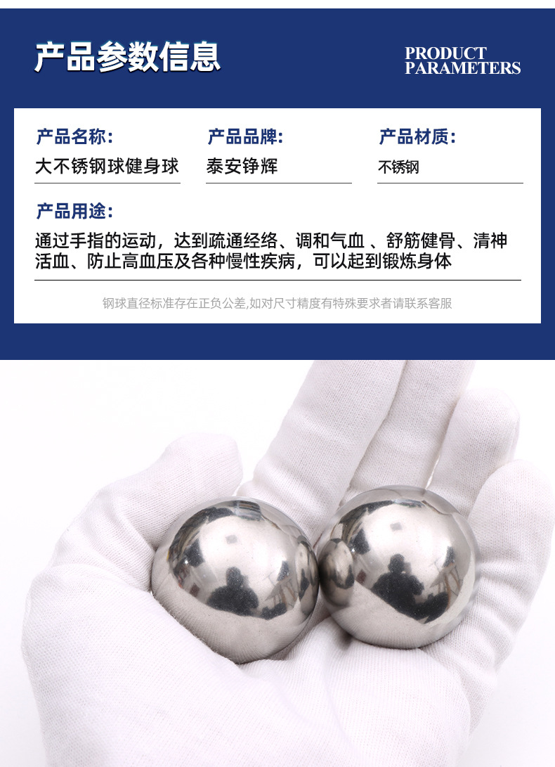 现货健身球铁球手球实心大钢球手玩球把玩术后练手不锈钢大钢球详情3