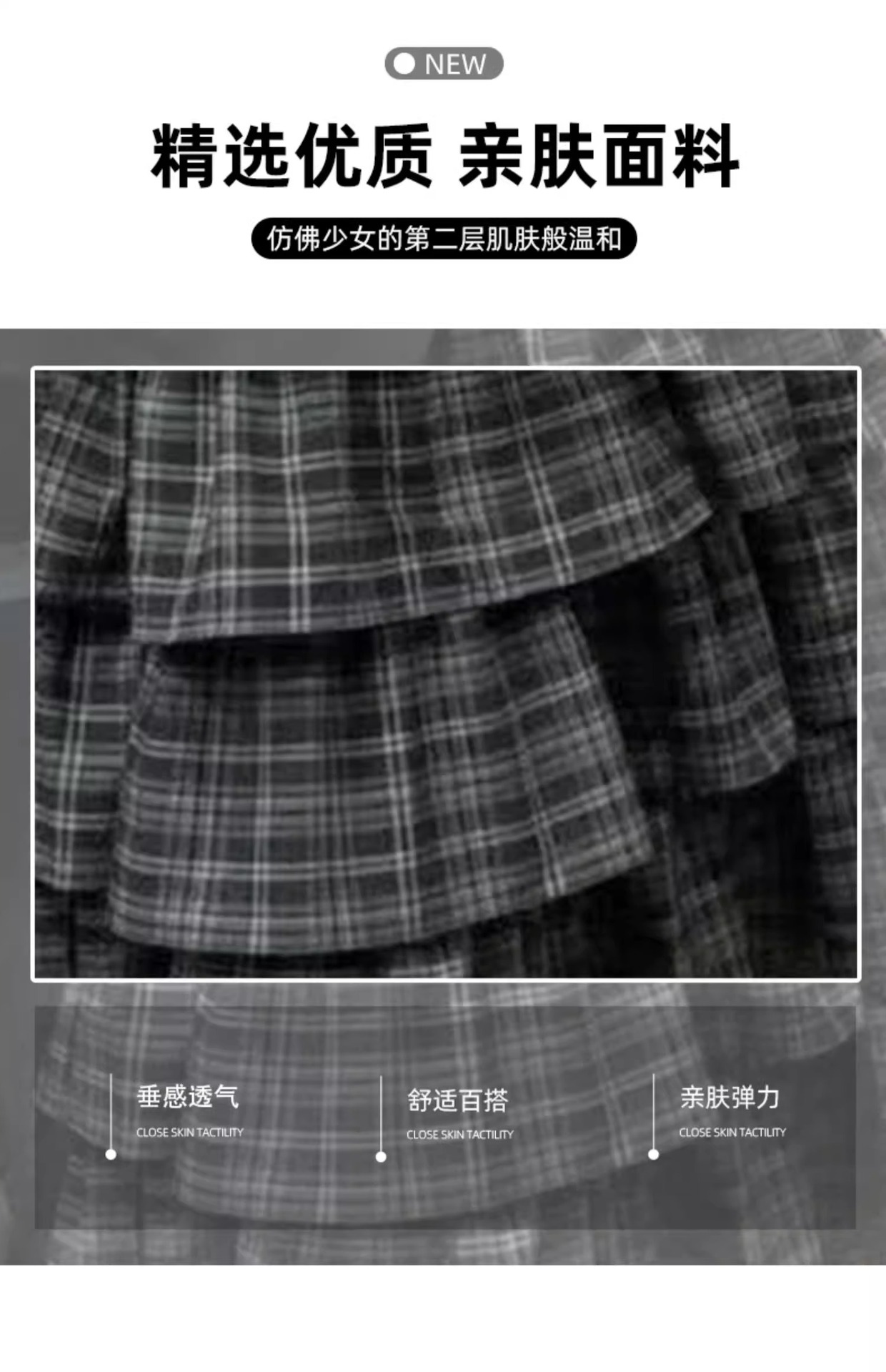 2025春秋新款女装黑色格纹蛋糕裙 高腰显瘦A字中长款半身裙 蓬蓬裙风格优雅大方详情5