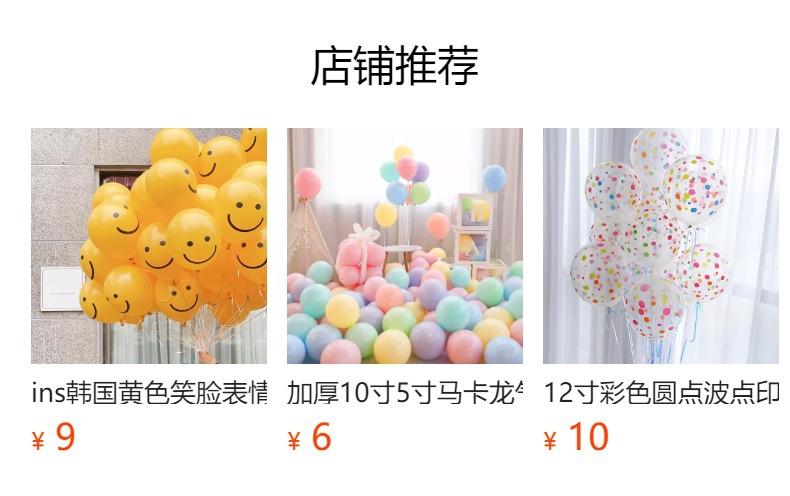 彩色麻花螺旋长条气球宝宝儿童生日派对装饰61六一儿童节教室布置详情1