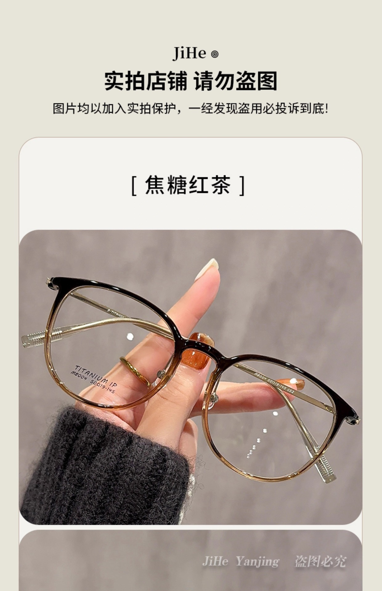 新款超轻纯钛大框眼镜女显脸小M8004丹阳眼镜网红款茶色镜框批发详情15