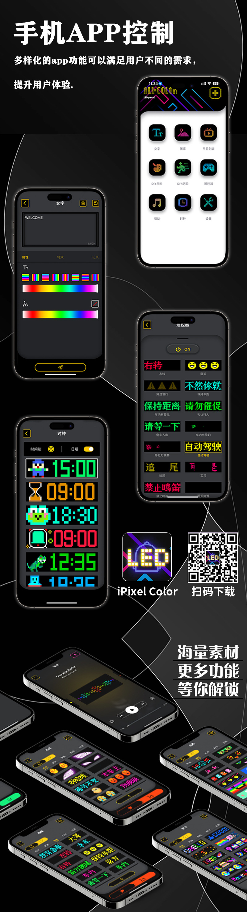 汽车车窗led柔性屏20*64像素点APP软屏智能车贴可弯曲车载表情屏详情2