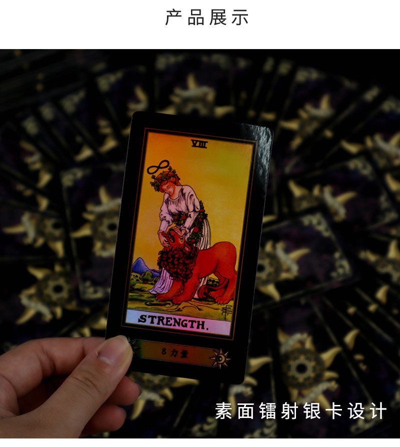 A.E.Wailt塔罗tarot 韦特塔罗牌素面镭射银卡牌 桌游卡牌纸牌闪卡详情10