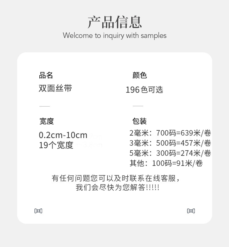 姚明织带蛋糕礼盒包装丝带 diy双面色丁彩色涤纶织带花束装饰缎带详情25