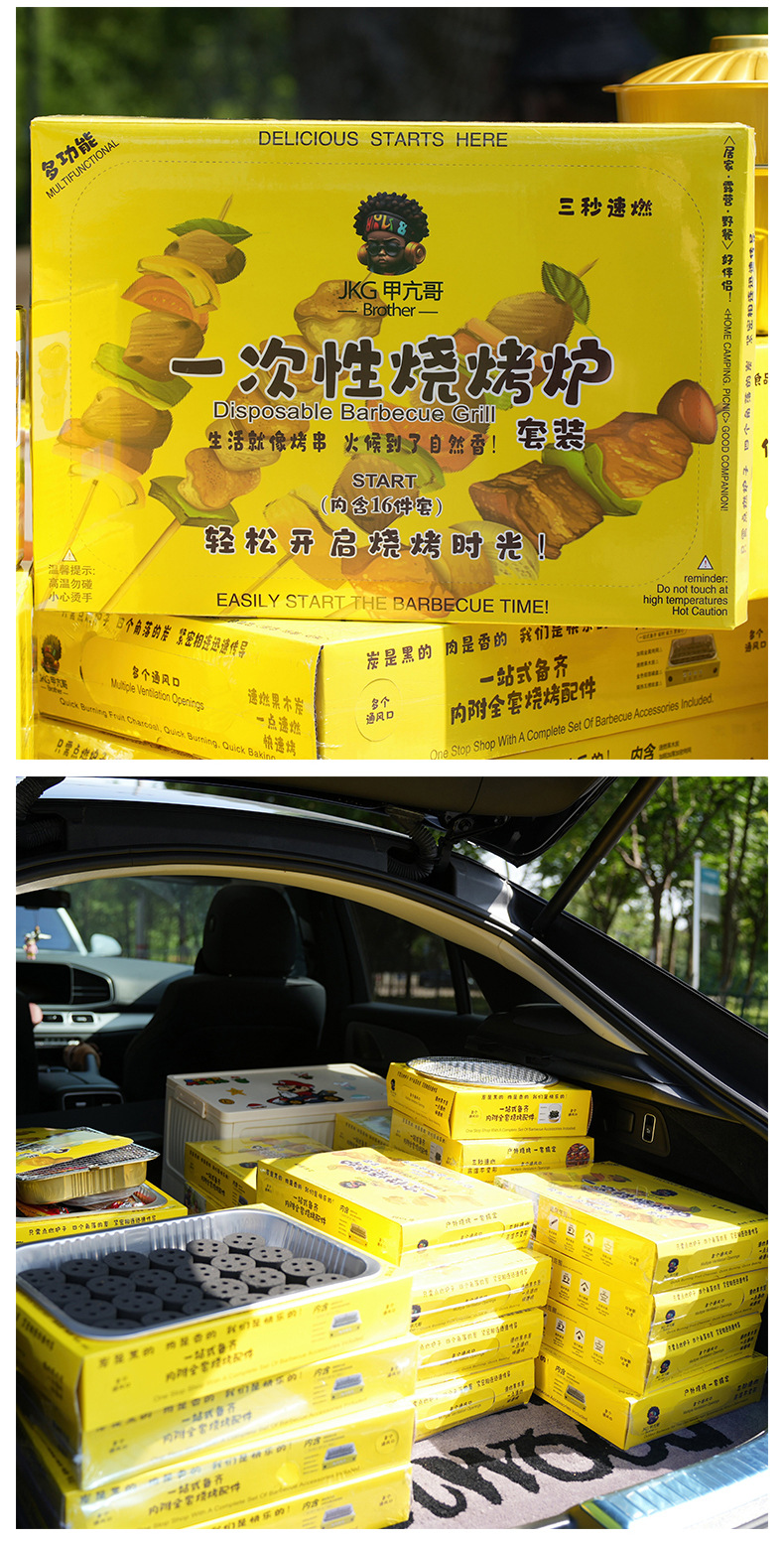 户外免洗便捷一次性加厚铝箔锡纸速燃果木碳外卖烤肉烤鱼烧烤炉详情20